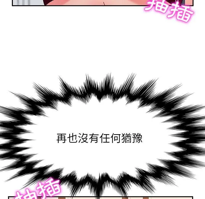 她们的恶作剧 第52话 第47页