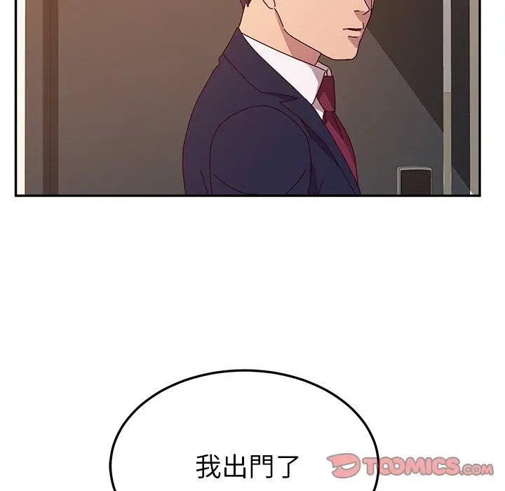 她们的恶作剧 第52话 第93页