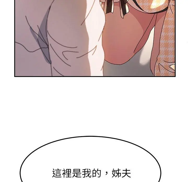 她们的恶作剧 第52话 第13页
