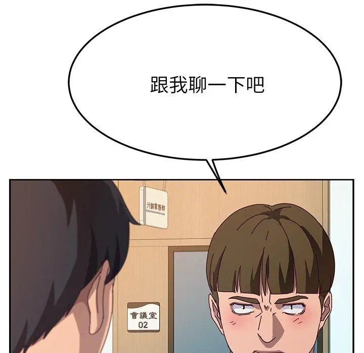 她们的恶作剧 第52话 第115页