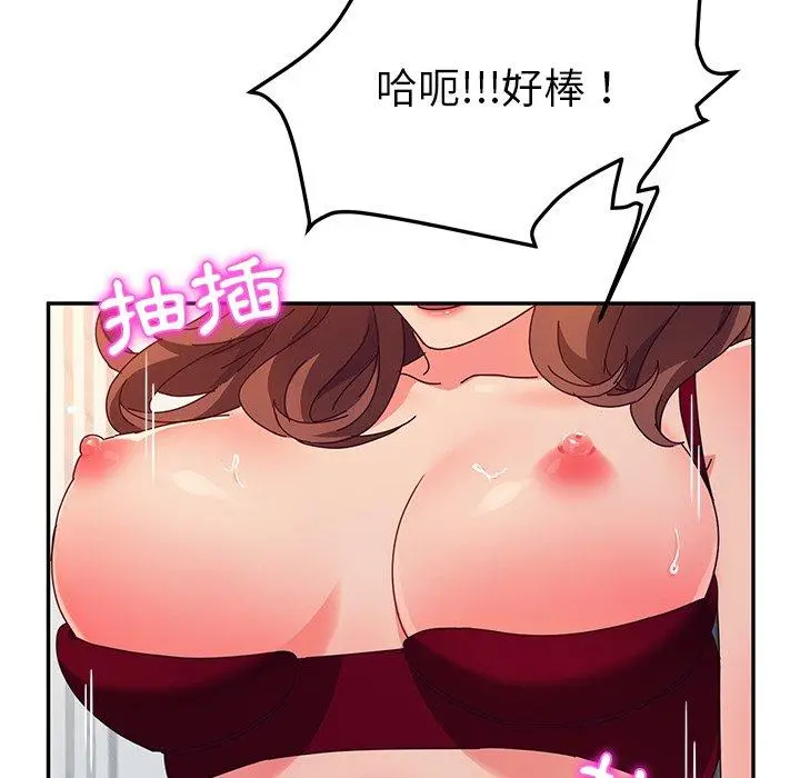 她们的恶作剧 第52话 第46页