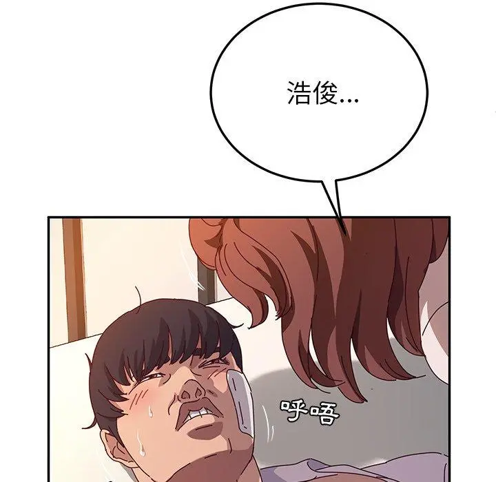 她们的恶作剧 第52话 第53页