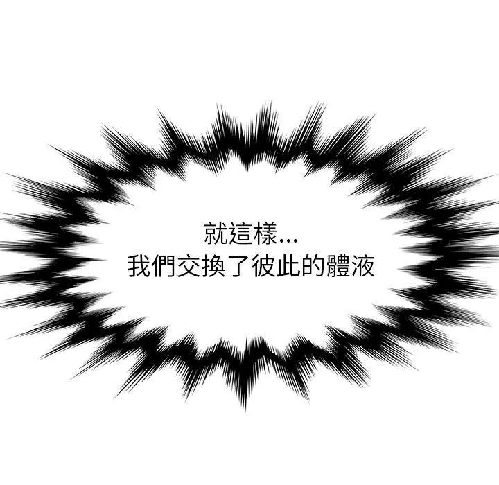 她们的恶作剧 第52话 第42页