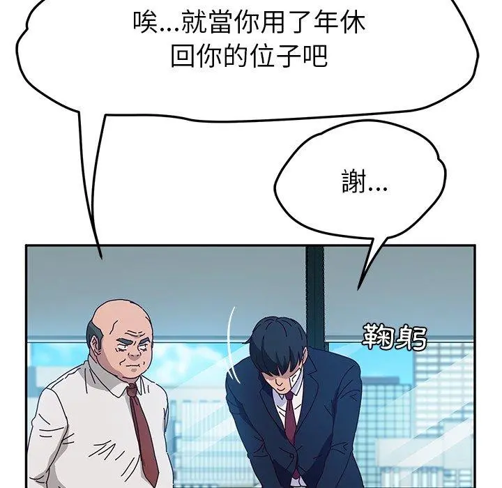 她们的恶作剧 第52话 第103页