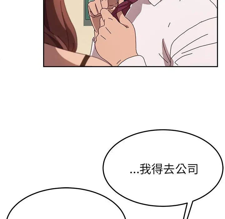 她们的恶作剧 第52话 第79页