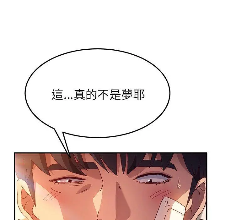 她们的恶作剧 第52话 第73页