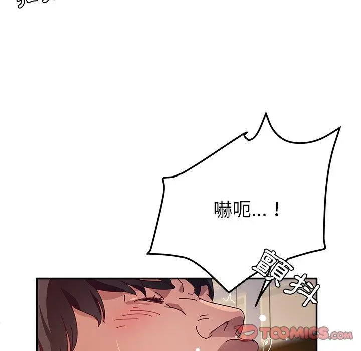 她们的恶作剧 第34话 第30页