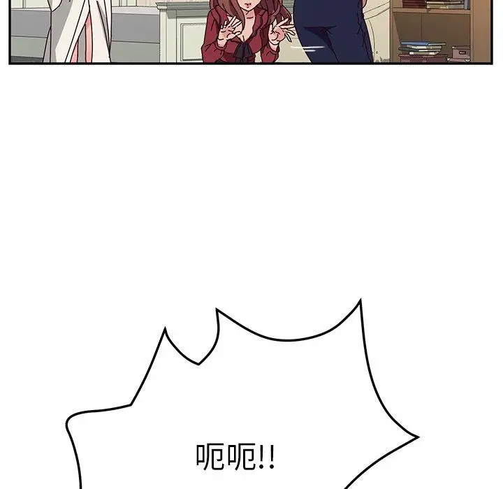 她们的恶作剧 第34话 第5页