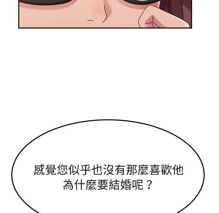 她们的恶作剧 第34话 第68页