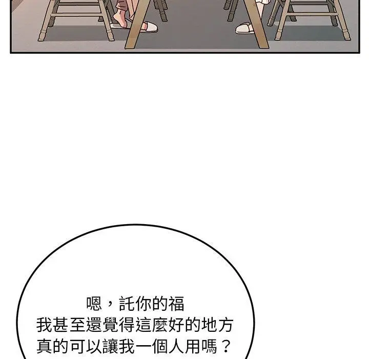 她们的恶作剧 第34话 第58页