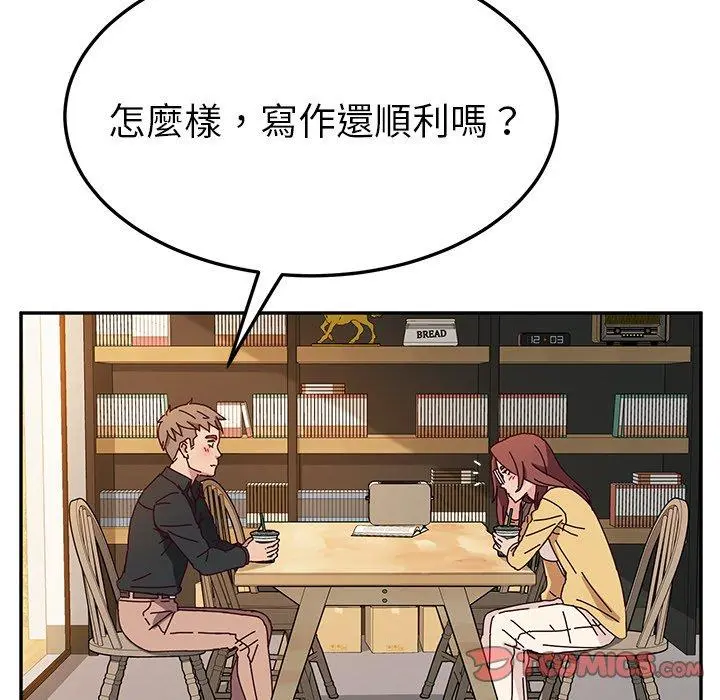 她们的恶作剧 第34话 第57页