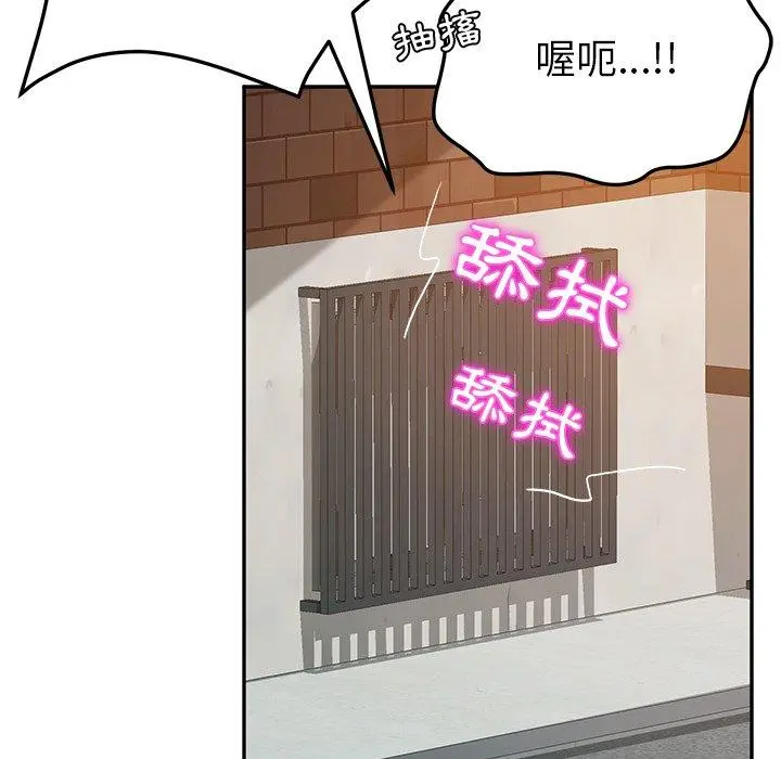她们的恶作剧 第34话 第36页