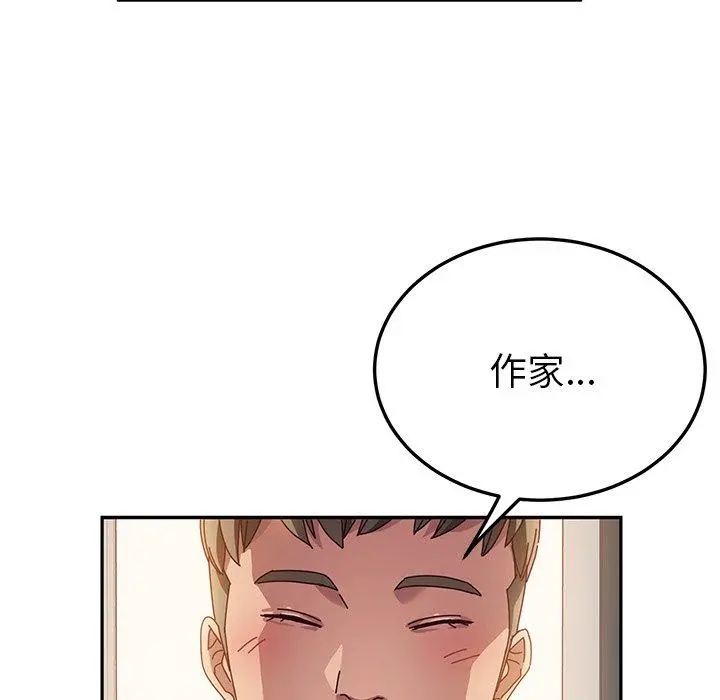 她们的恶作剧 第34话 第45页