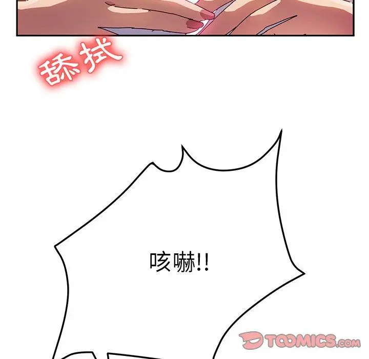 她们的恶作剧 第34话 第111页