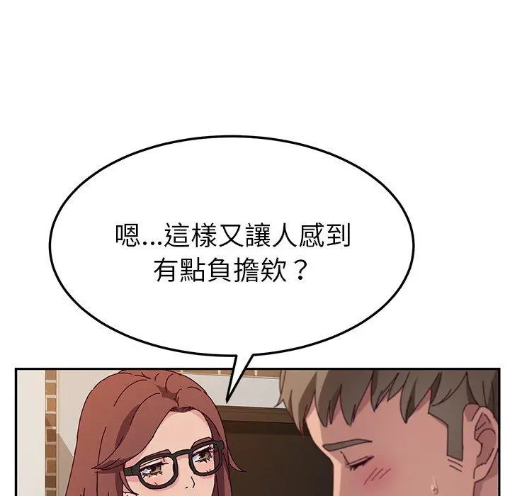 她们的恶作剧 第34话 第61页