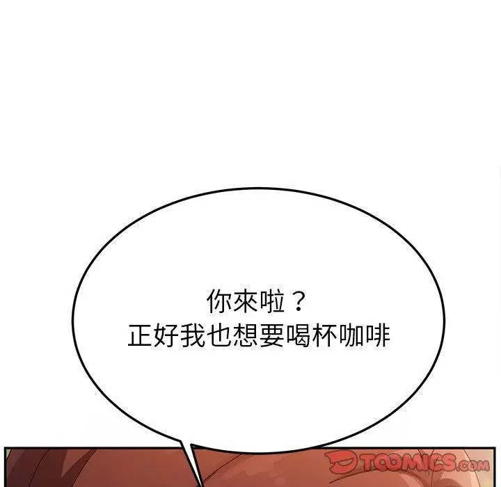 她们的恶作剧 第34话 第48页