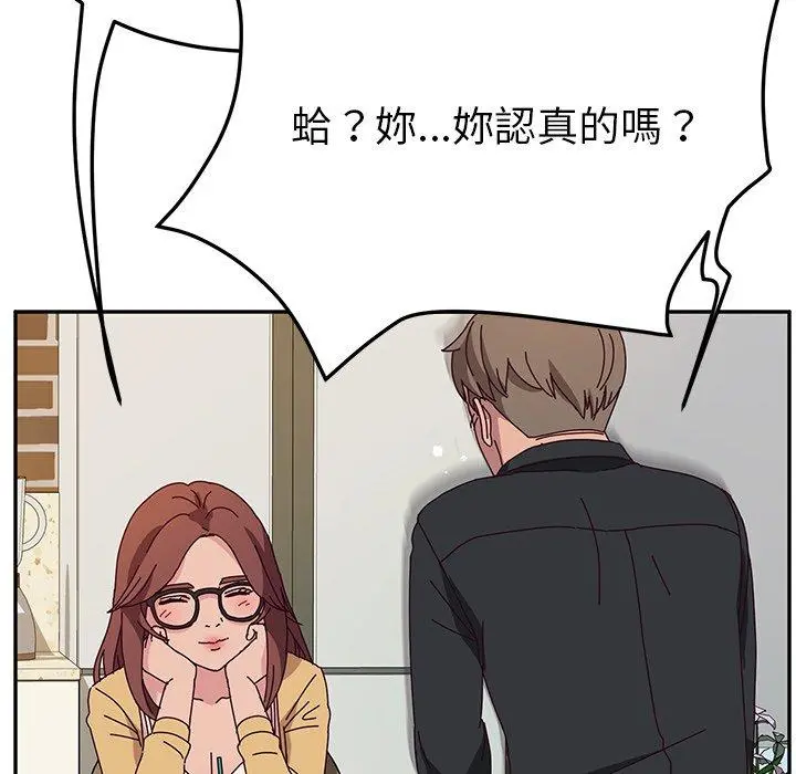 她们的恶作剧 第34话 第64页