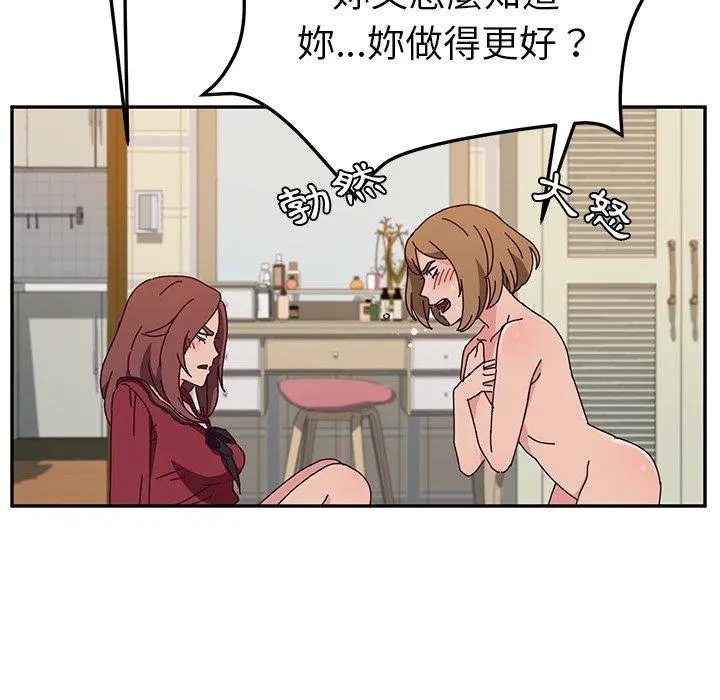 她们的恶作剧 第34话 第24页