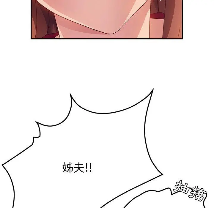 她们的恶作剧 第34话 第35页
