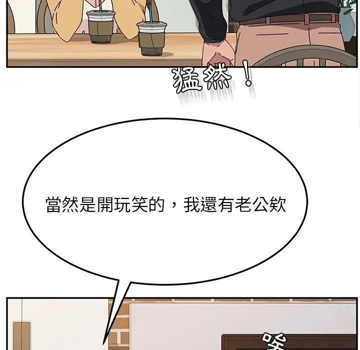 她们的恶作剧 第34话 第65页