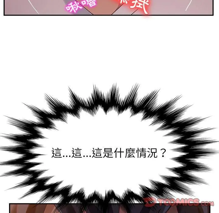 她们的恶作剧 第34话 第129页
