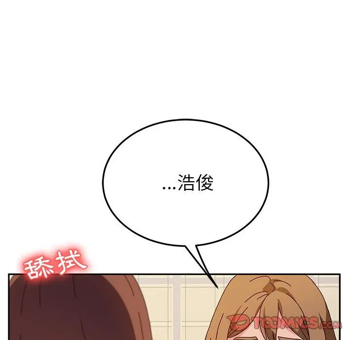 她们的恶作剧 第34话 第102页