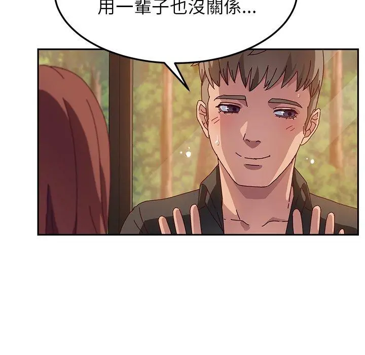 她们的恶作剧 第34话 第60页