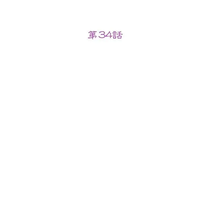 她们的恶作剧 第34话 第15页