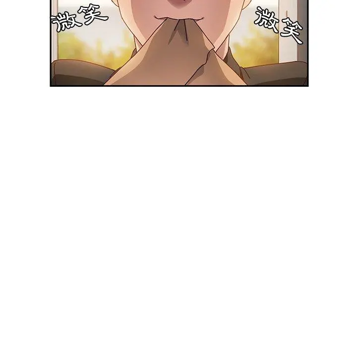 她们的恶作剧 第34话 第46页