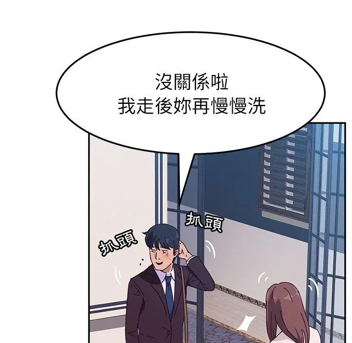 她们的恶作剧 第6话 第119页