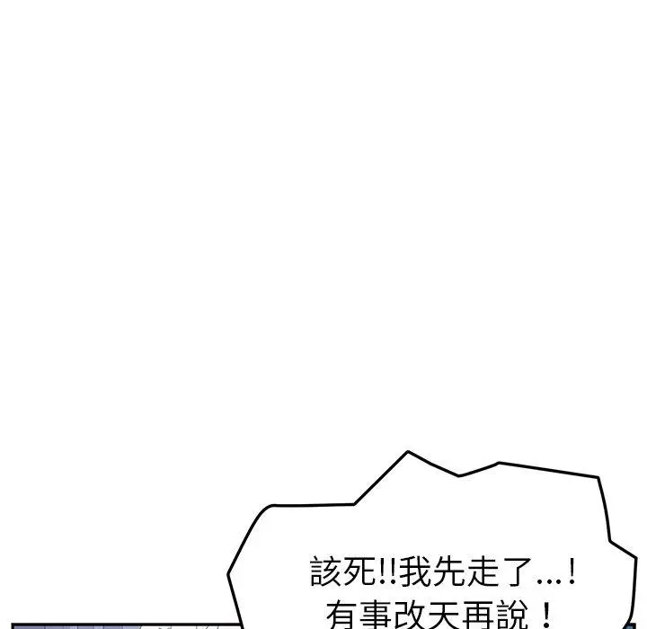 她们的恶作剧 第6话 第131页