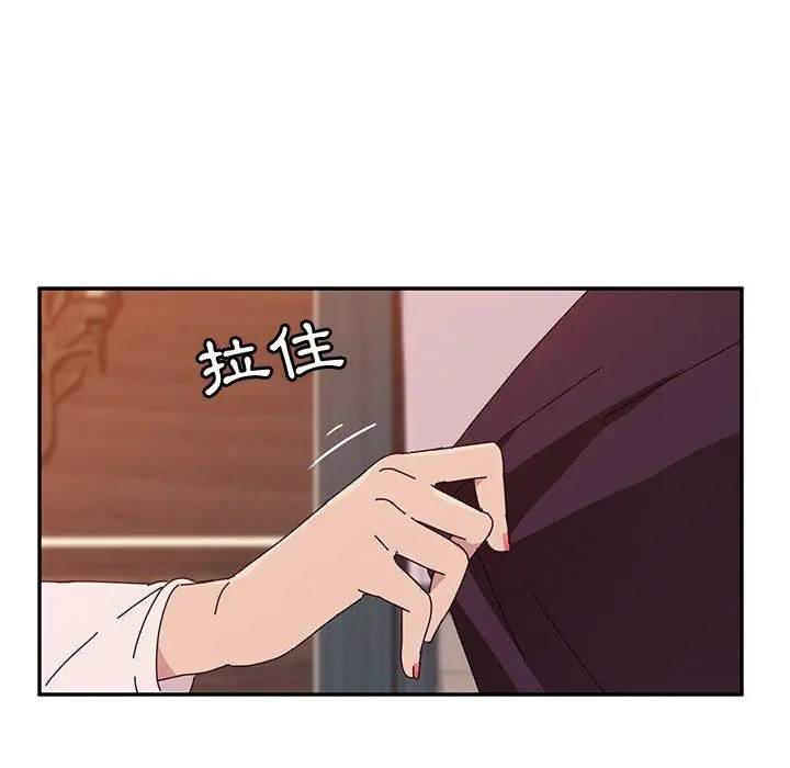 她们的恶作剧 第6话 第134页