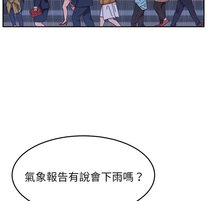她们的恶作剧 第6话 第29页