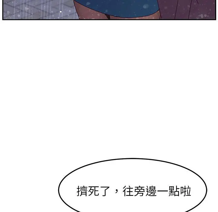她们的恶作剧 第6话 第53页