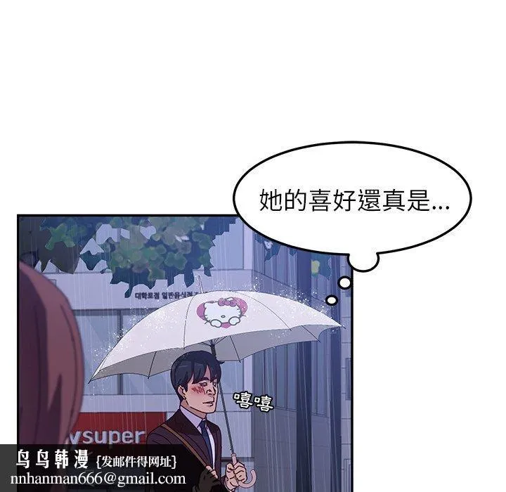 她们的恶作剧 第6话 第78页