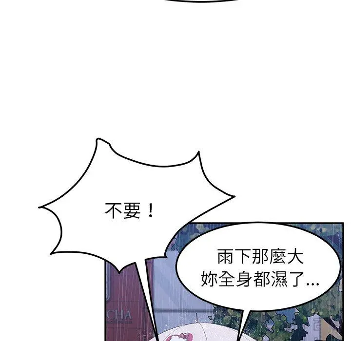 她们的恶作剧 第6话 第92页
