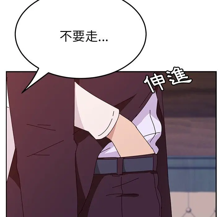 她们的恶作剧 第6话 第143页