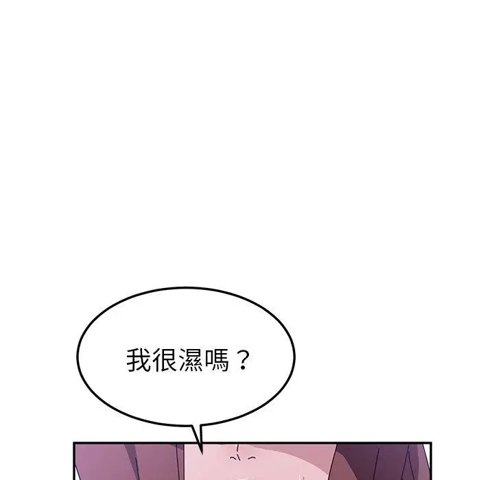 她们的恶作剧 第6话 第94页