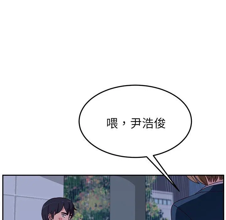 她们的恶作剧 第6话 第31页