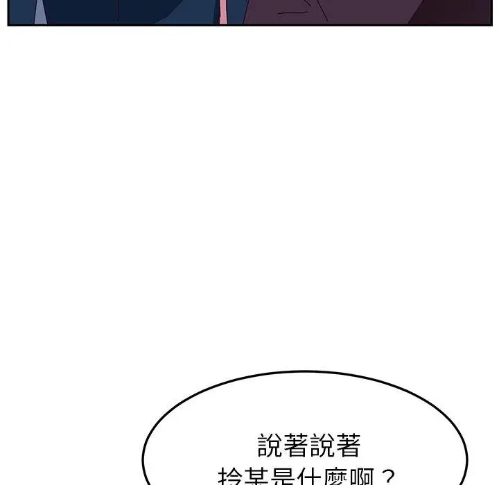 她们的恶作剧 第6话 第35页