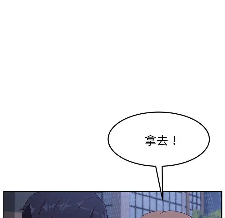 她们的恶作剧 第6话 第37页
