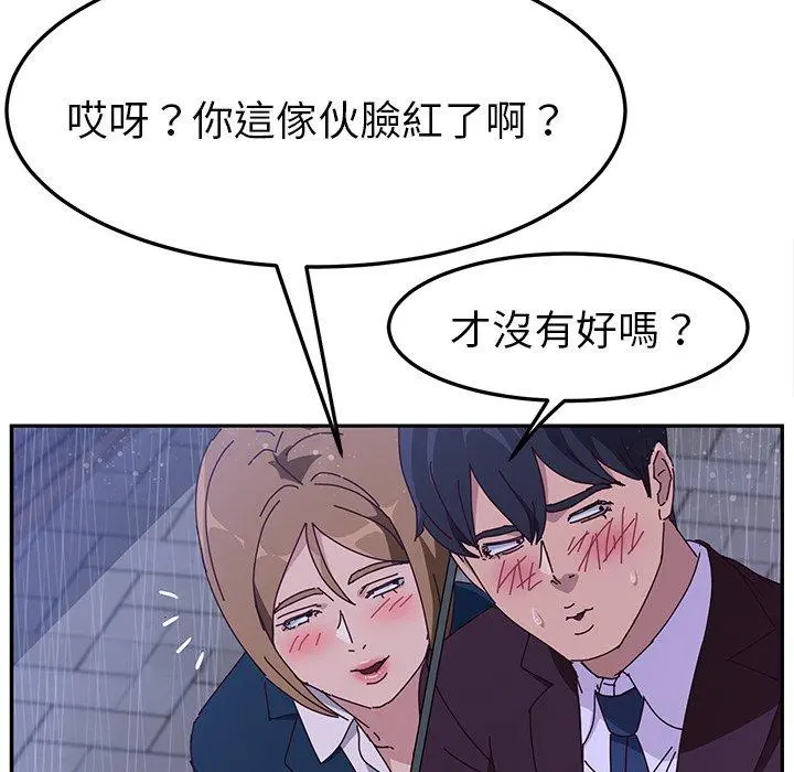 她们的恶作剧 第6话 第60页