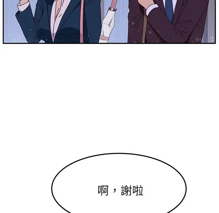 她们的恶作剧 第6话 第40页