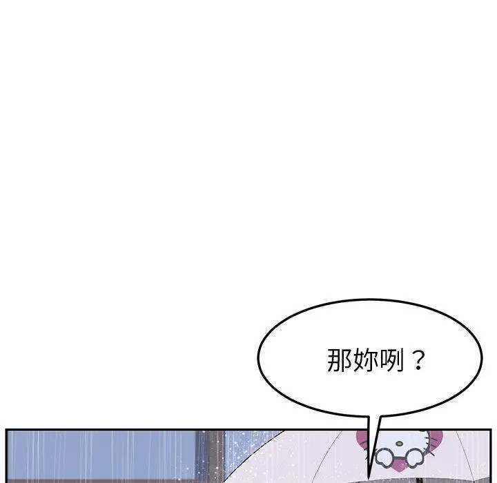 她们的恶作剧 第6话 第45页
