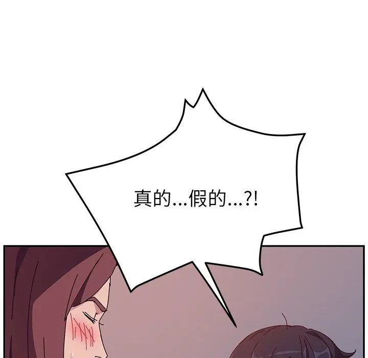 她们的恶作剧 第6话 第127页