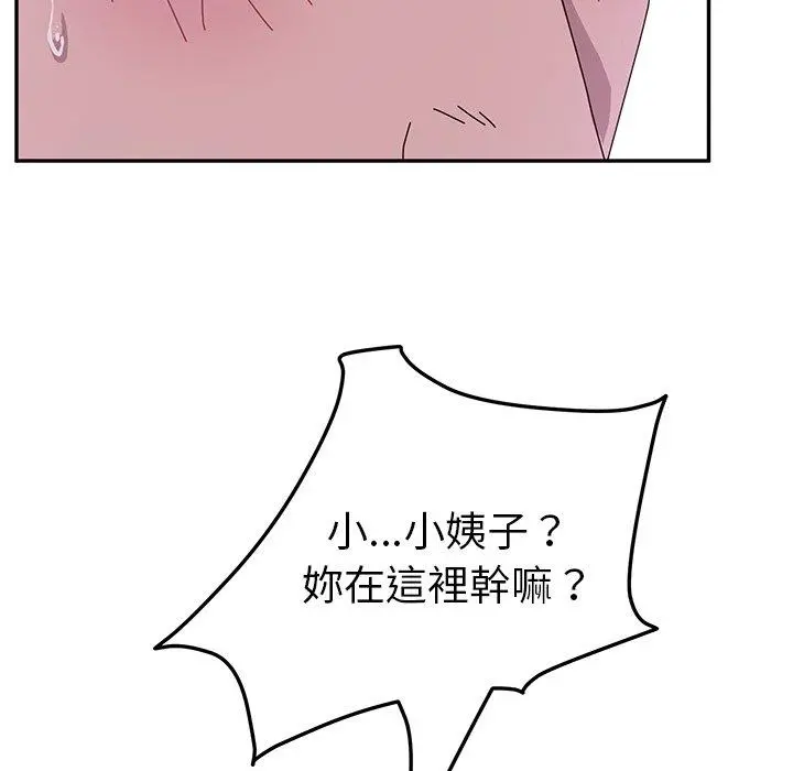 她们的恶作剧 第6话 第84页