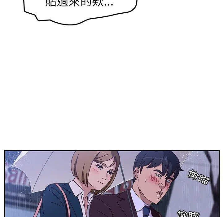 她们的恶作剧 第6话 第55页