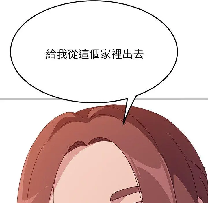 她们的恶作剧 第6话 第7页