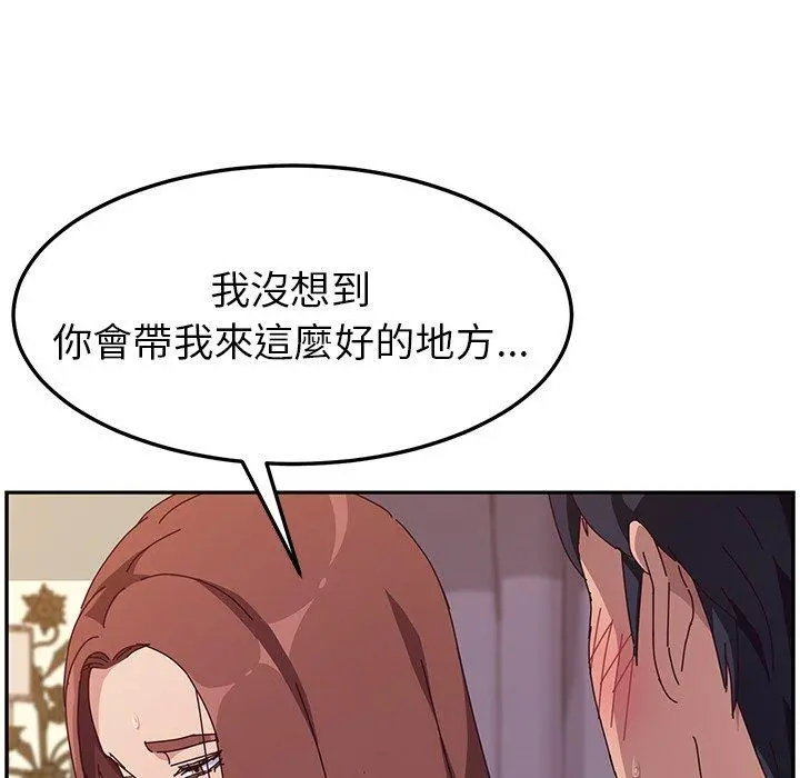 她们的恶作剧 第6话 第115页