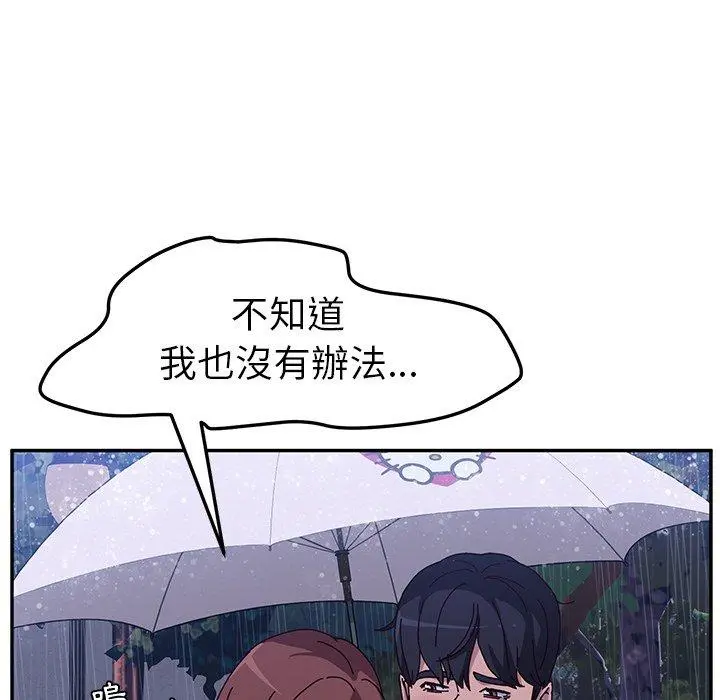 她们的恶作剧 第6话 第90页